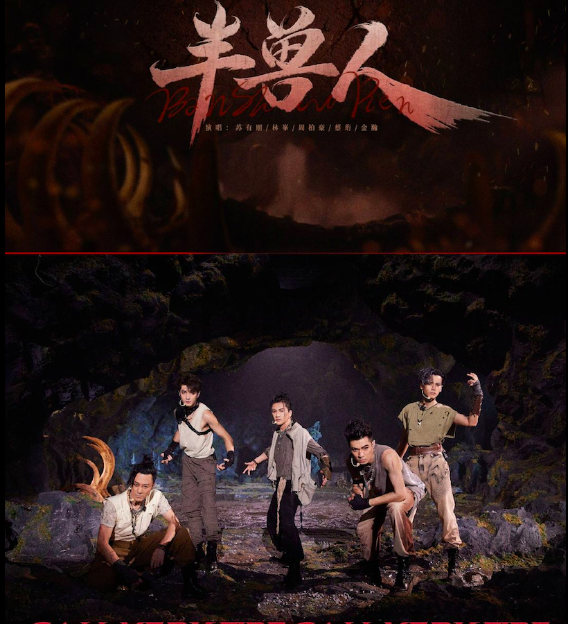 苏有朋组的《半兽人》表现其实不是很出彩