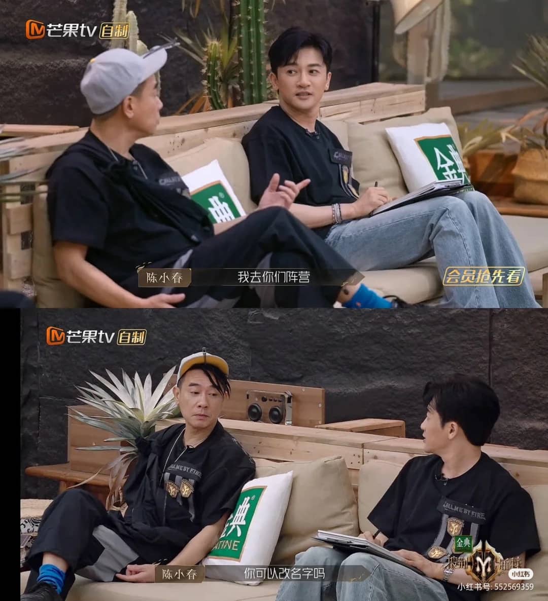 在融合会议中陈小春提出了加入阵营后可否改变阵营名字的问题