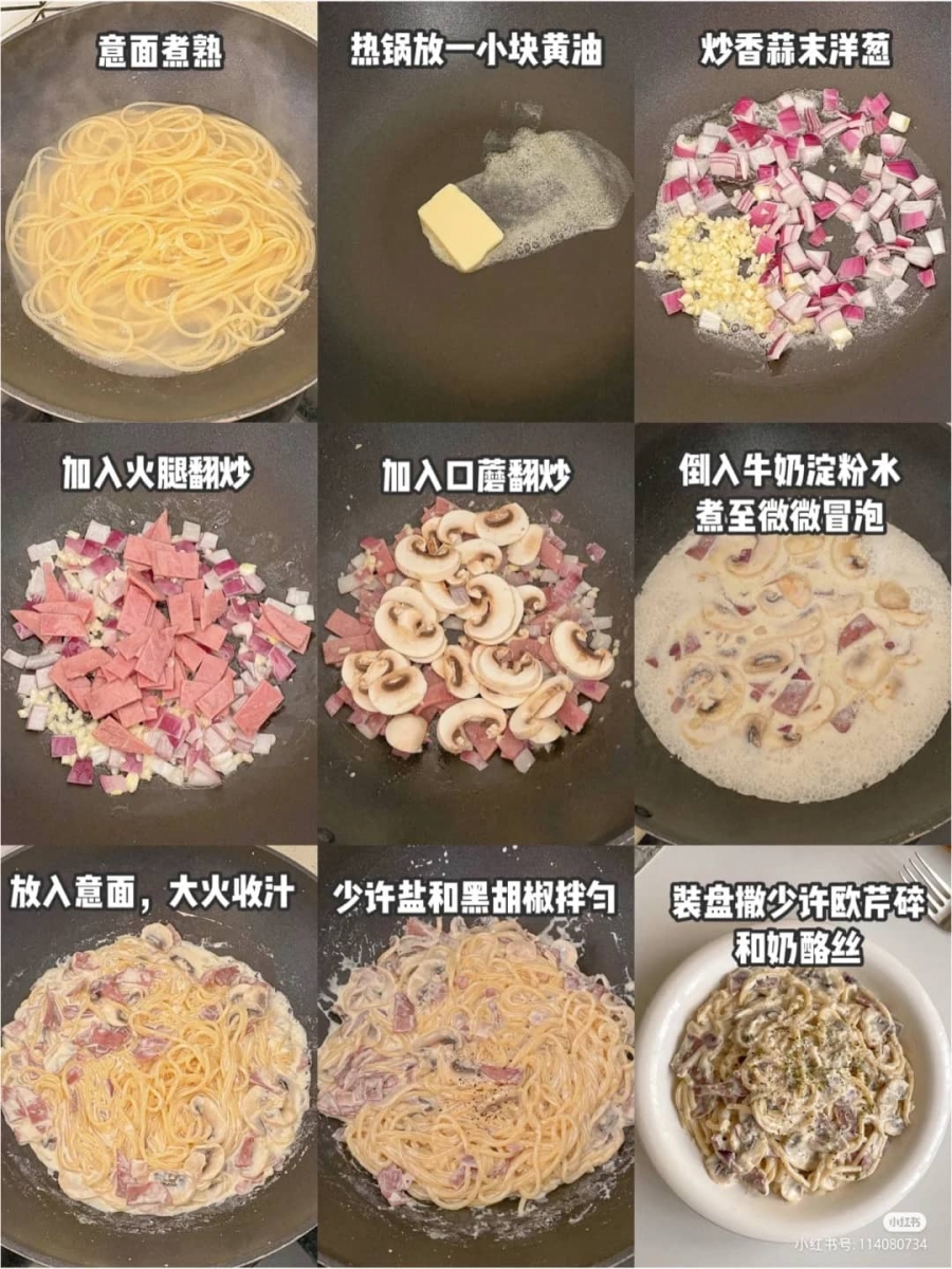 7、低脂奶油蘑菇火腿意面