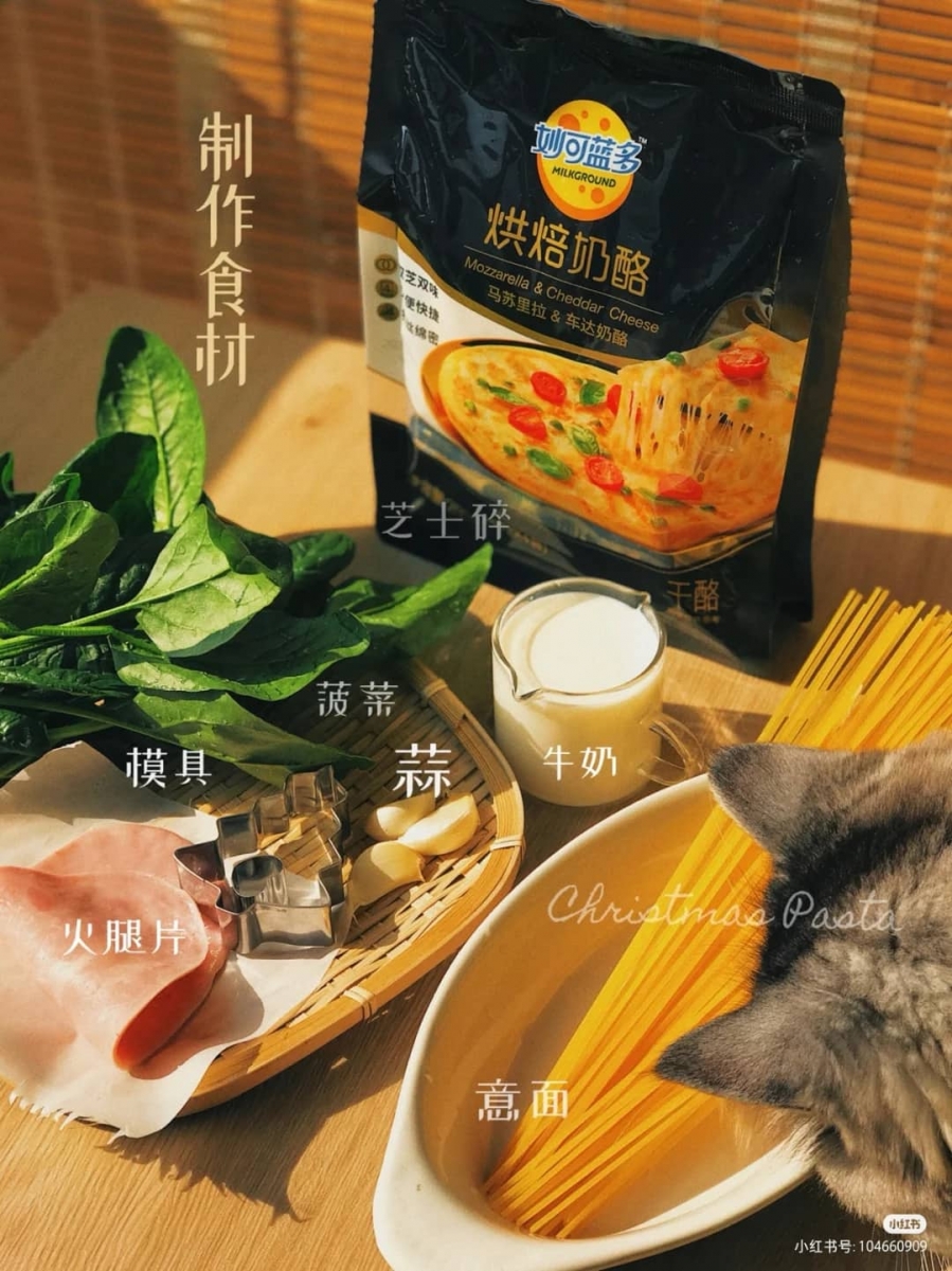 3、圣诞芝士焗意面