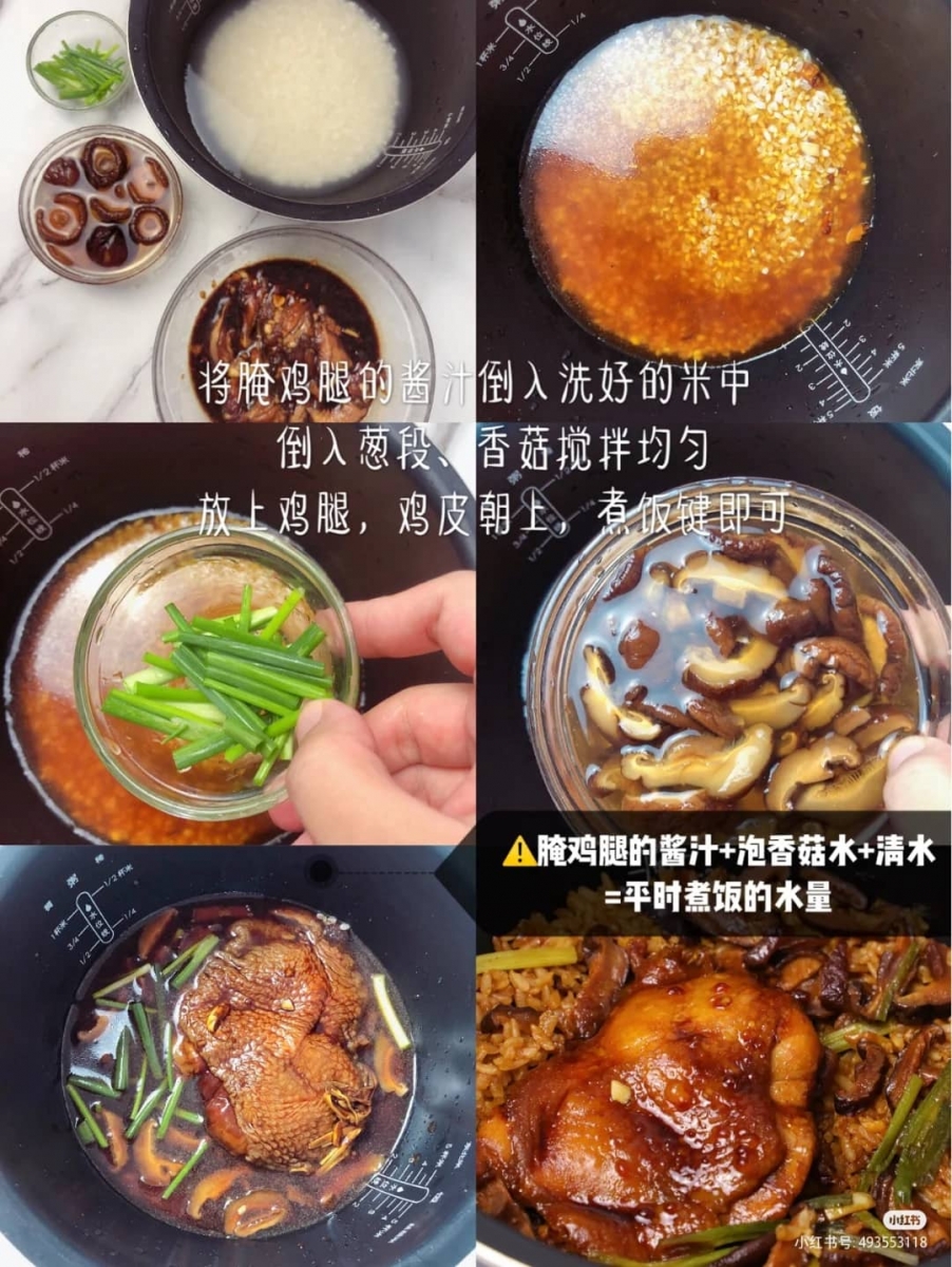 1、香菇鸡腿焖饭
