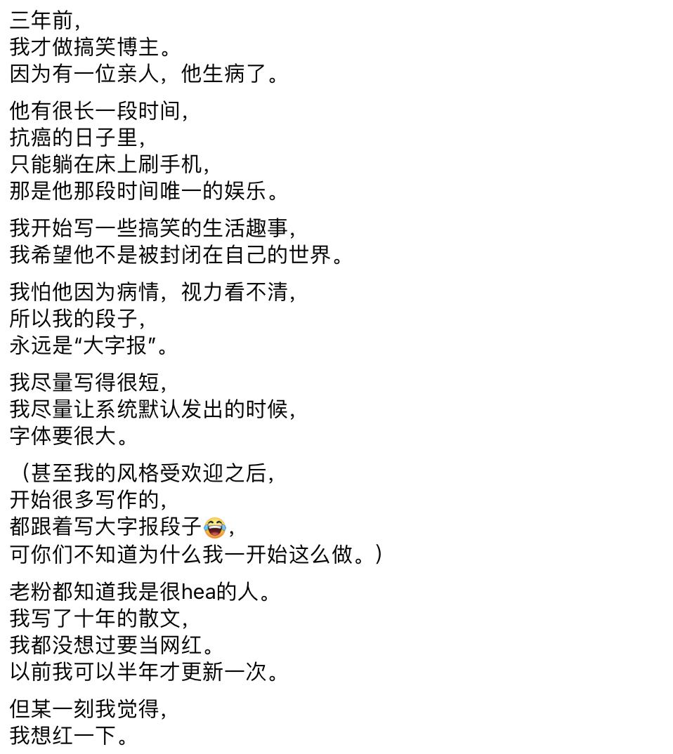 转成搞笑博主的背后原因