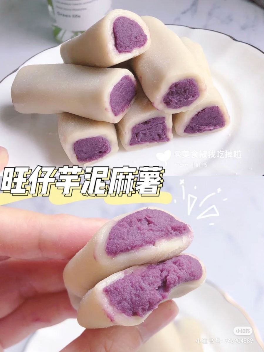 4、旺仔芋泥麻薯