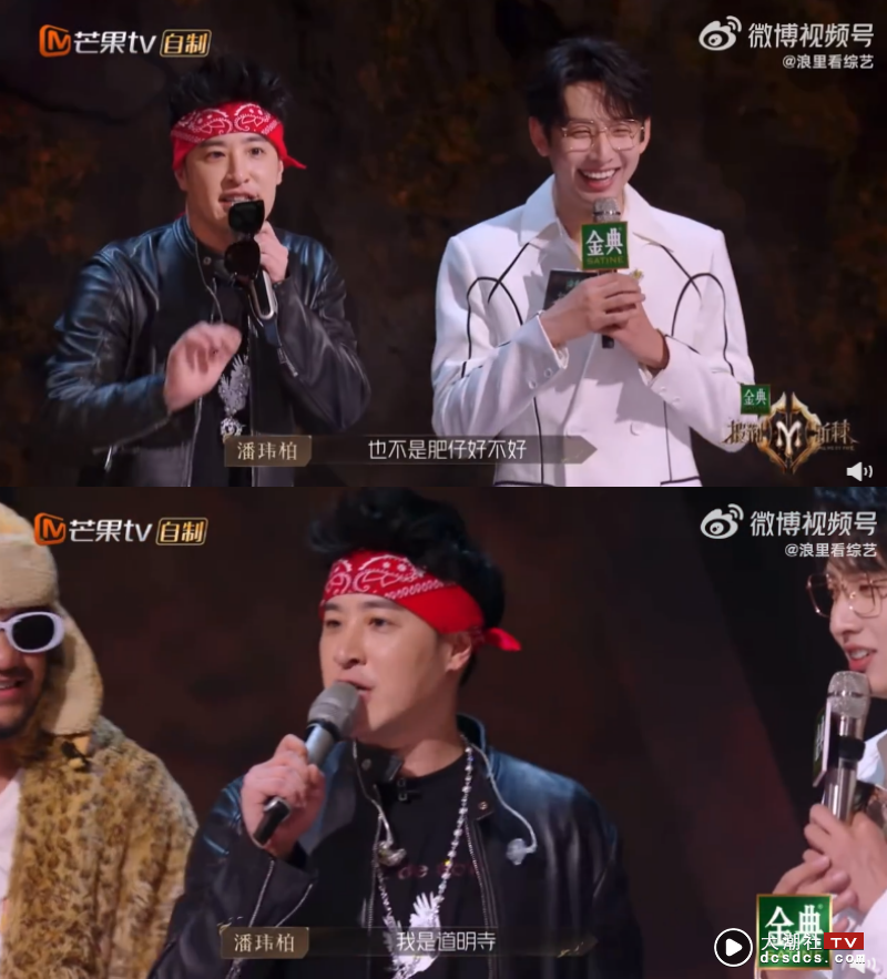 「我这身打扮看起来像什么?不是潘帅,也不是肥仔,好不好,我是道明寺!」