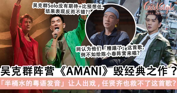 《披哥2》苏有朋《狂流》超炸有望拿第一?!五公表演被指「无聊不好看」,哥哥们也越来越没有「干劲」?!