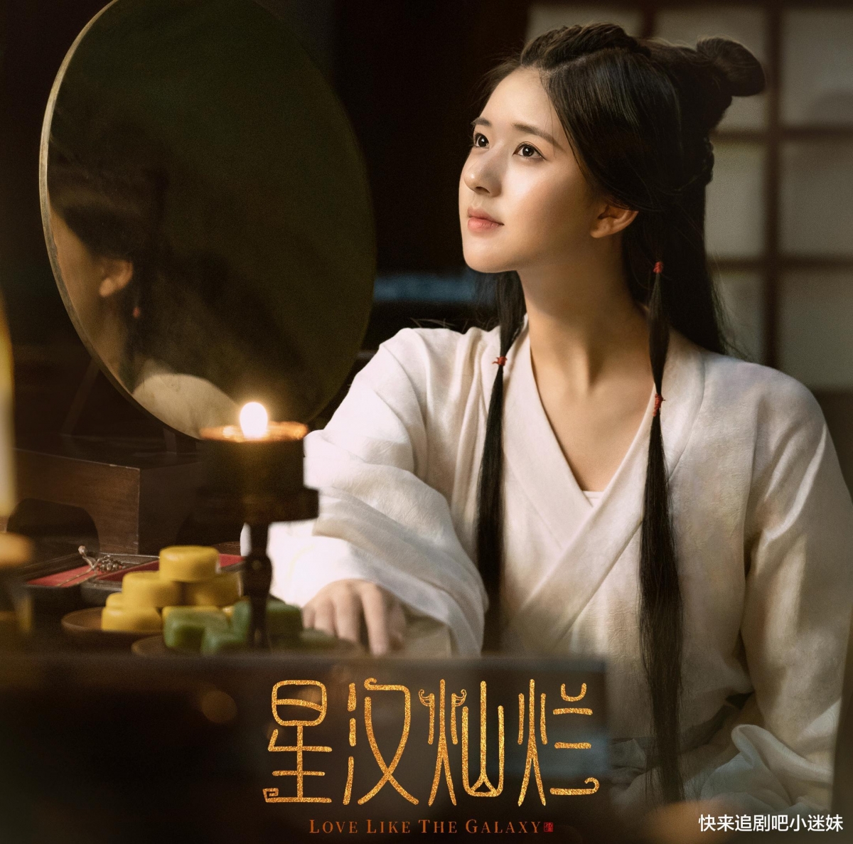 凭借《星汉灿烂》获得观众的认可之余,赵露思在打扮搭配方面也是很有一套的!