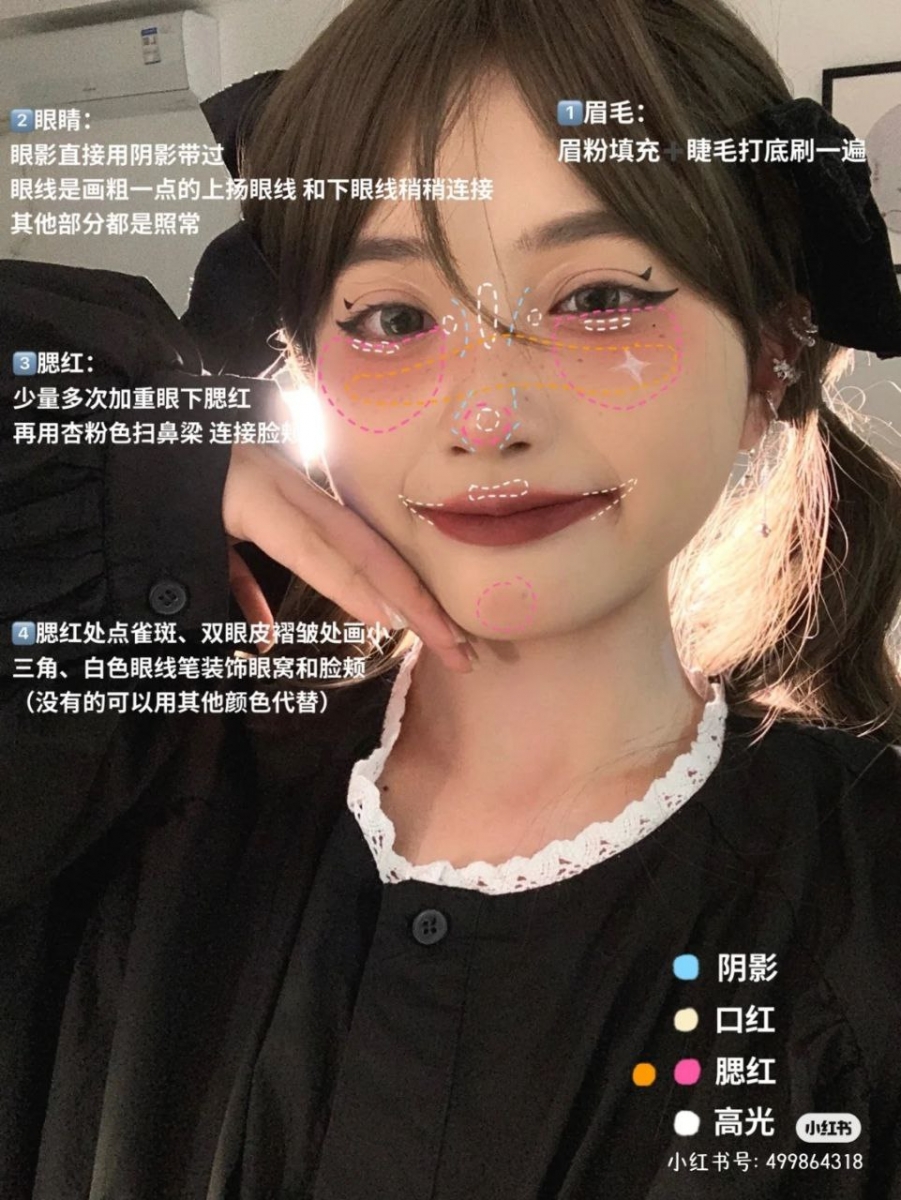 万圣节创意可爱妆容 #2：心机小恶魔