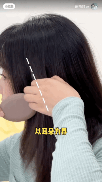 Step 1、先将头发分两边