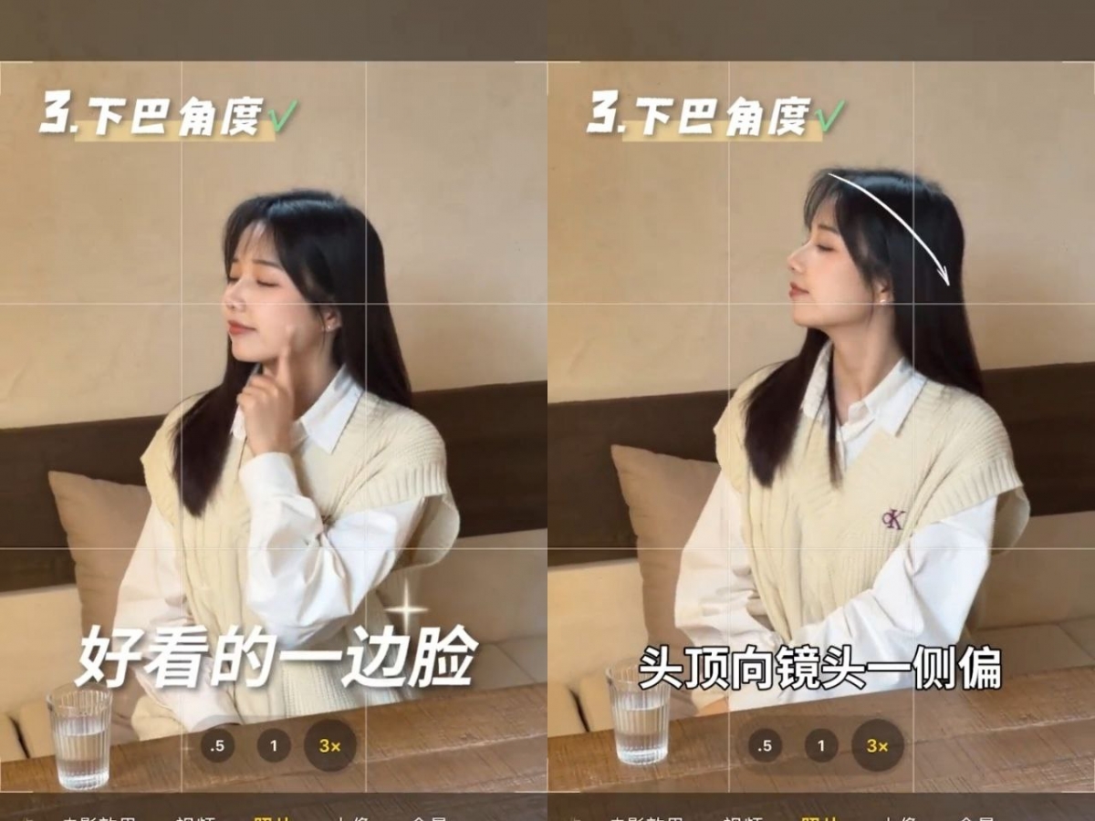 技巧三:不要正脸抬下巴