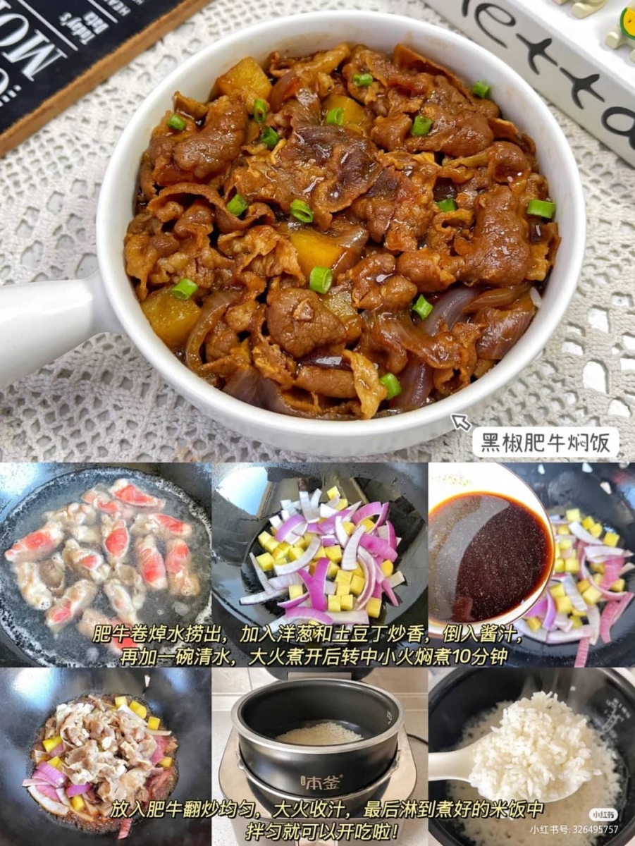 7、黑椒肥牛焖饭
