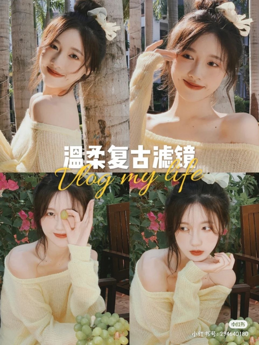 醒图滤镜效果