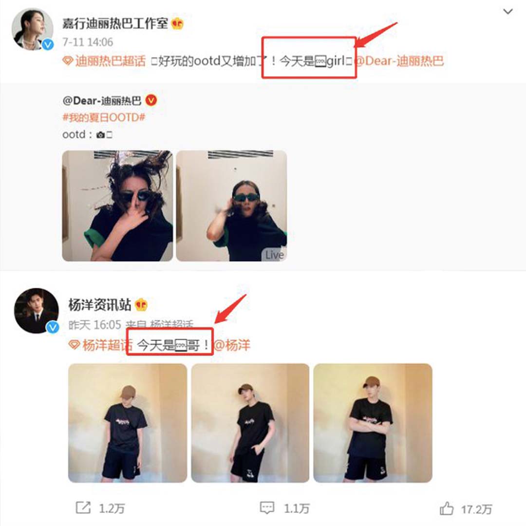 一模一样微博贴文