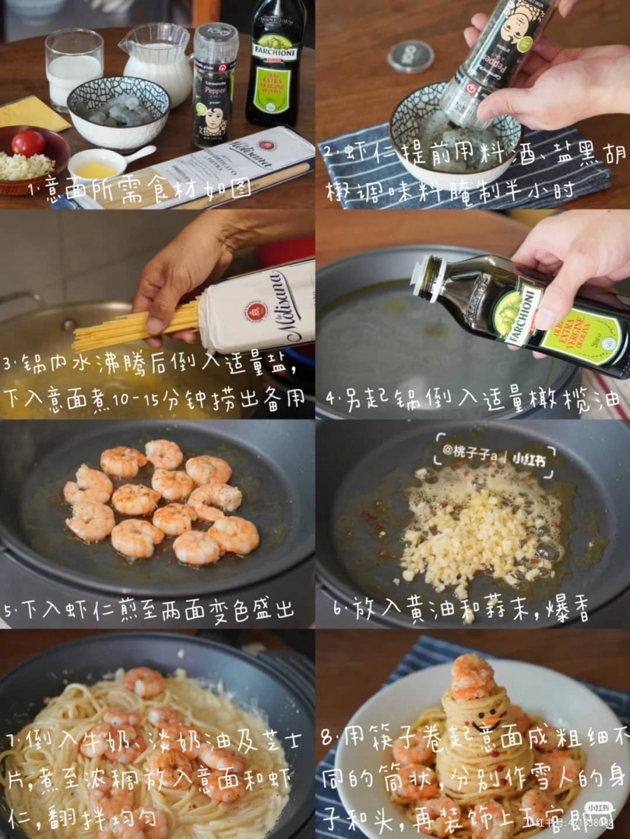1、小雪人蒜香虾仁意面