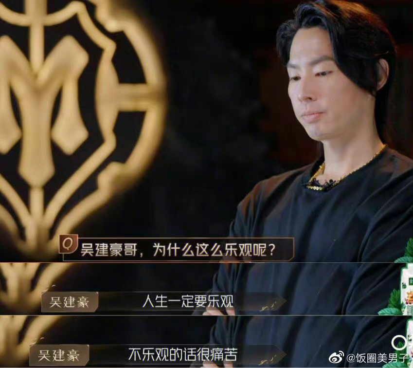 乐观主义的精神态度也圈粉无数