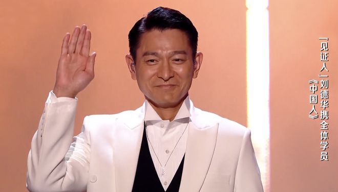 「我是来看刘德华的。如果不是刘德华,我连第一期都不会看。」