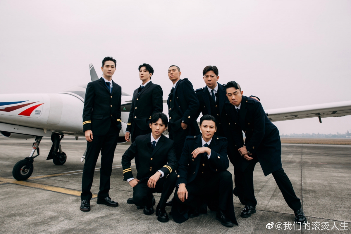 我们的滚烫人生 第二季