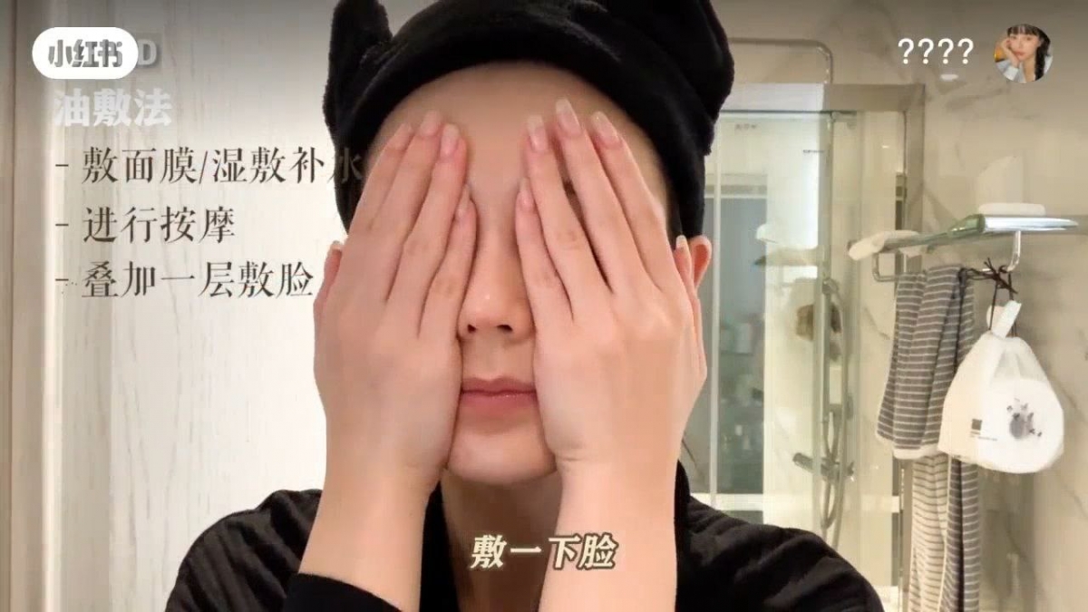 最后挤两泵精华油敷在脸上