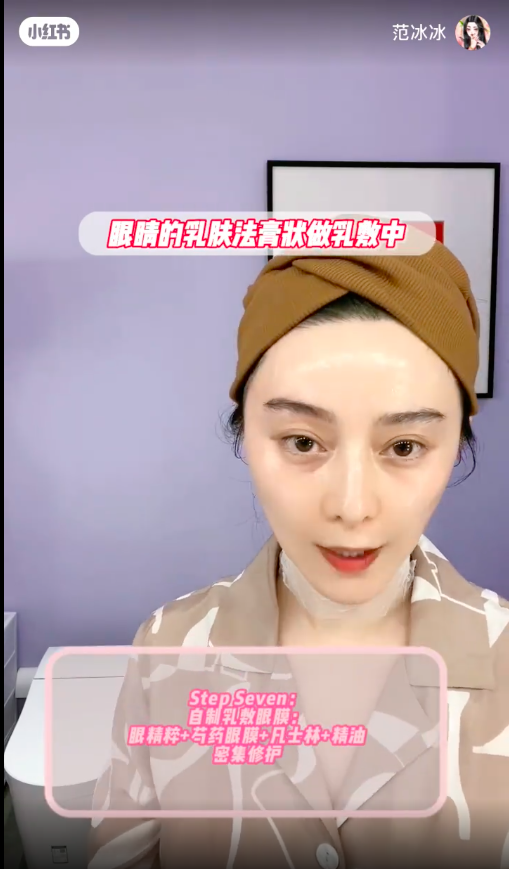 Step 3:自制凡士林除纹眼膜,还可敷脖纹