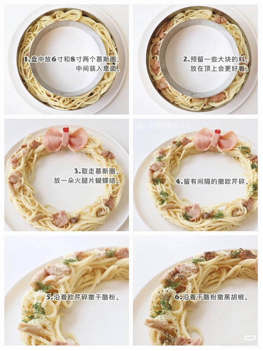 5、圣诞花环意大利面
