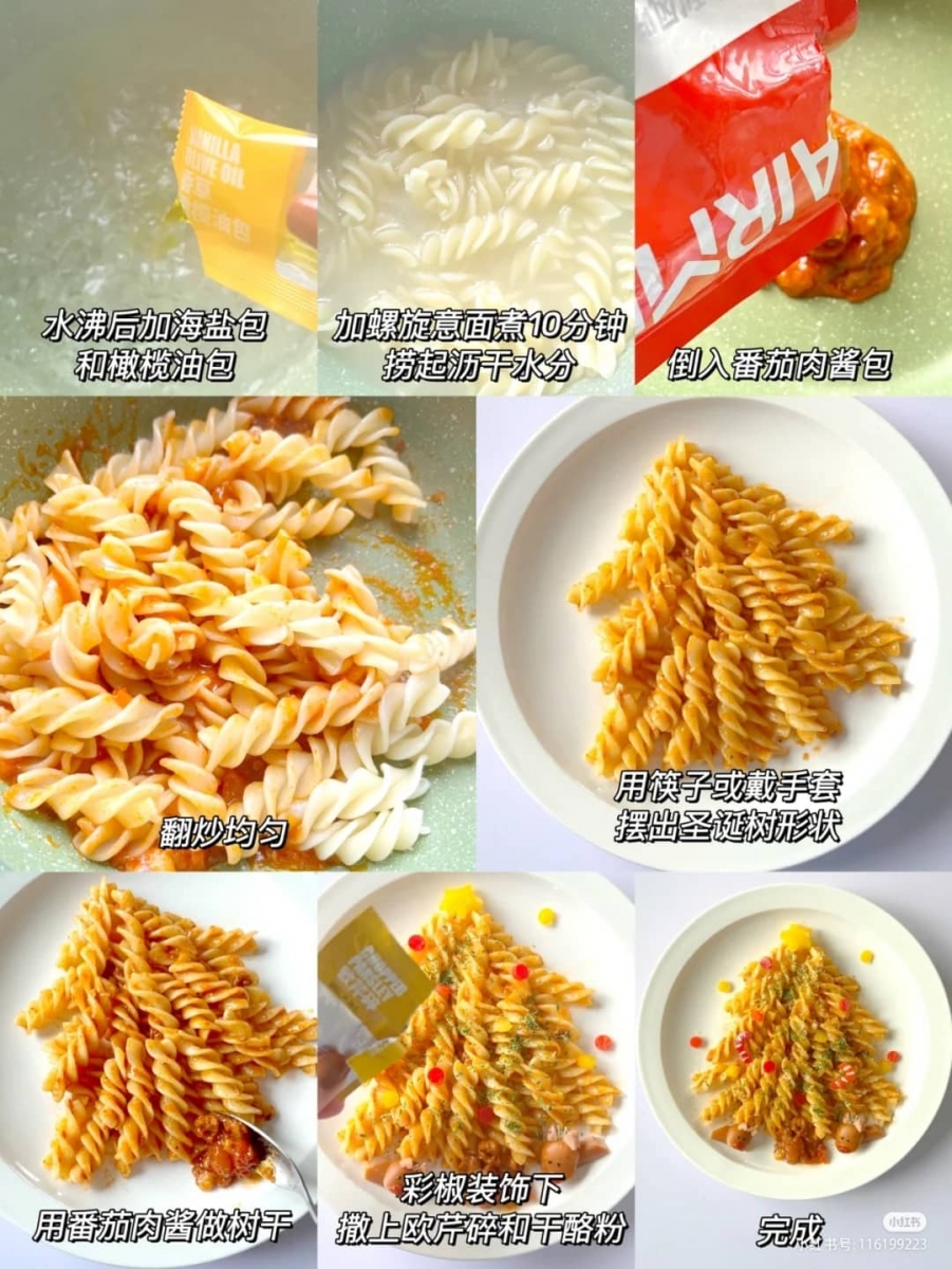 6、圣诞肉酱意大利面