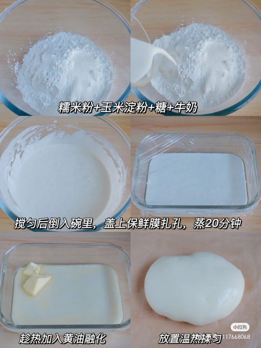 5、Q 弹芋泥麻薯 - 做法教程