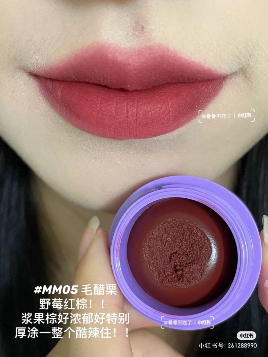 #MM05「毛醋栗」浓郁浆果棕超适合酷辣女生!