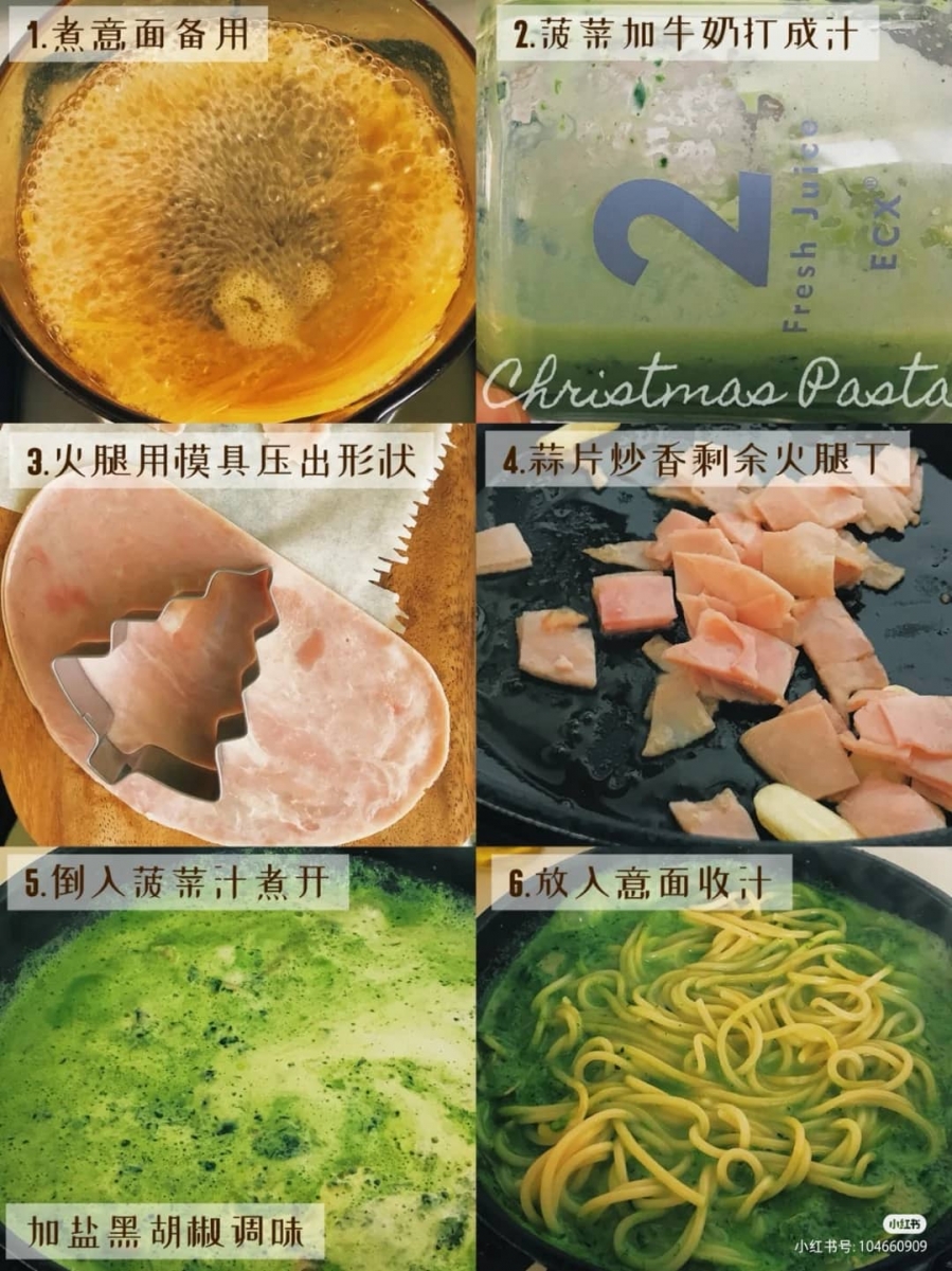 3、圣诞芝士焗意面