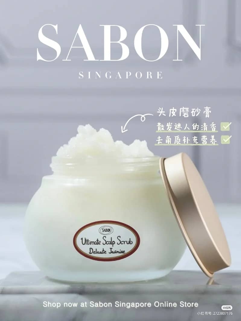 4、SABON