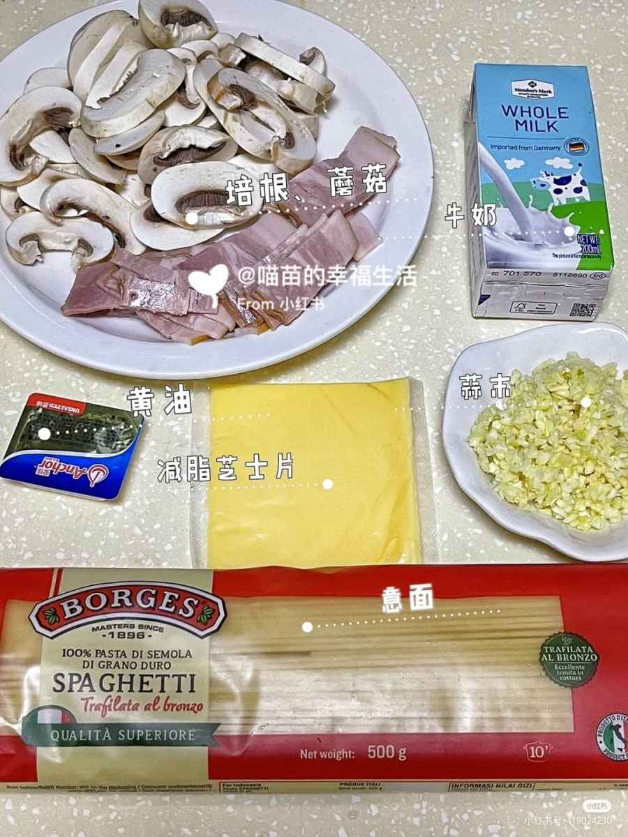 4、低脂奶油蘑菇培根意面