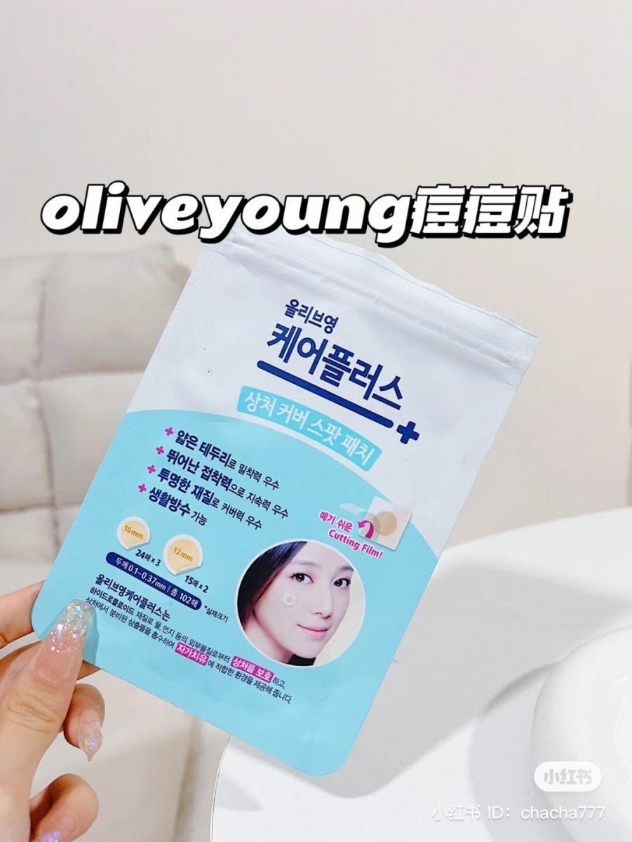 olive young 痘痘贴