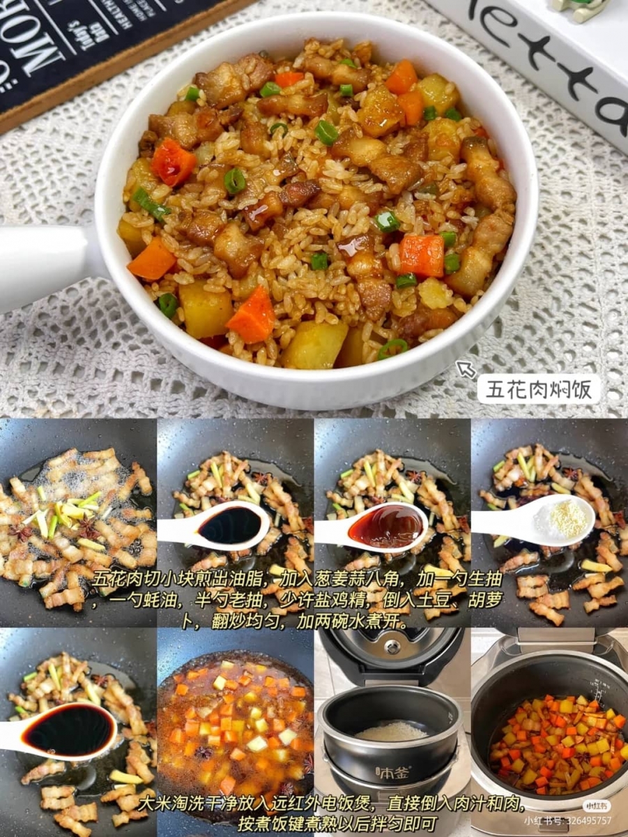 6、五花肉焖饭