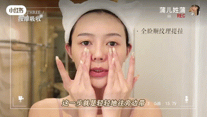 按摩手法：全脸顺纹理往外提拉