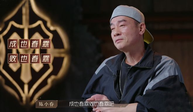 真的“成也春霖,败也春霖”。