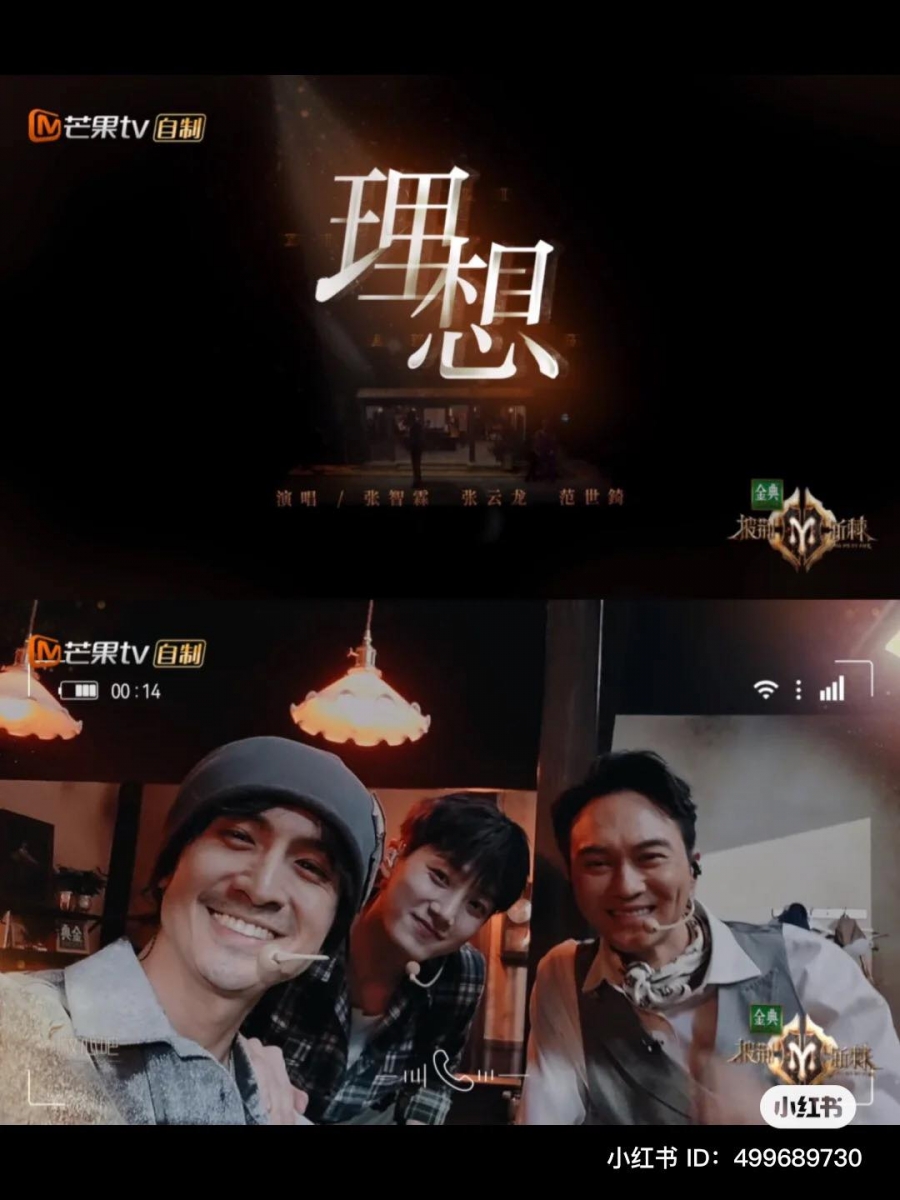 张智霖组演绎的《理想》成功 PK 掉陈小春组《寒鸦少年》掀起不少争议