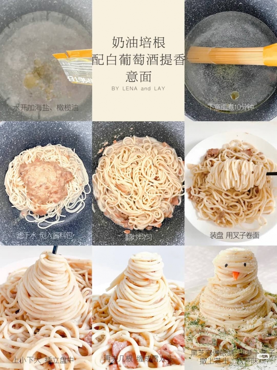 2、雪人奶油培根意大利面
