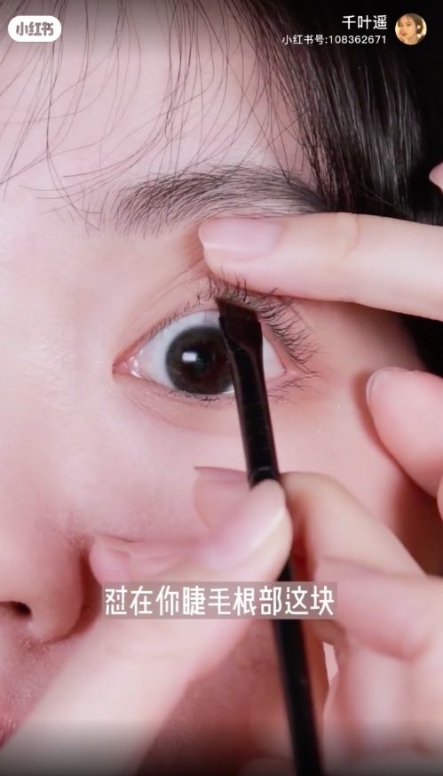 然后直接用刷子花在中间睫毛根部的部分,完成后用填补的方式一笔一笔填补内眼睑空缺。