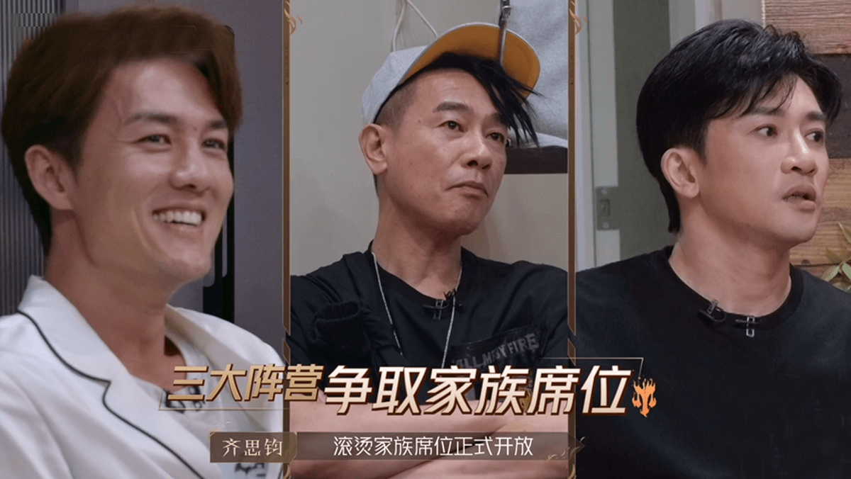 分别是陈小春阵营、苏有朋阵营、吴克群阵营，二十二位哥哥将争夺十六个成团席位。