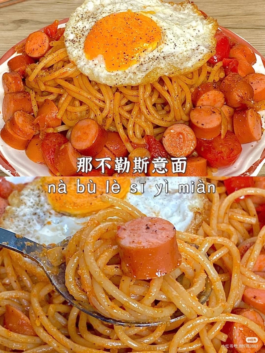 1、那不勒斯意面