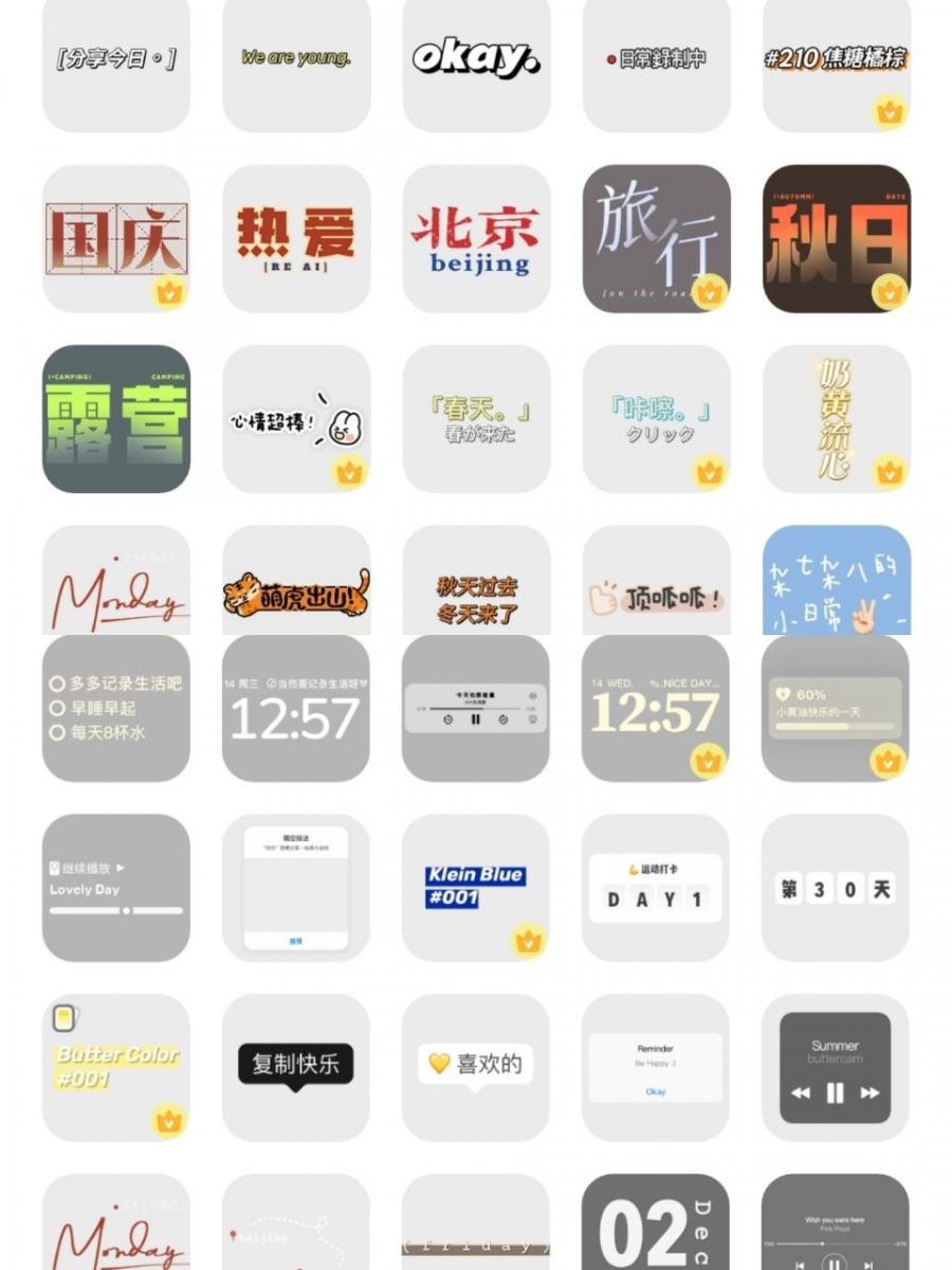 黄油相机:文字模板
