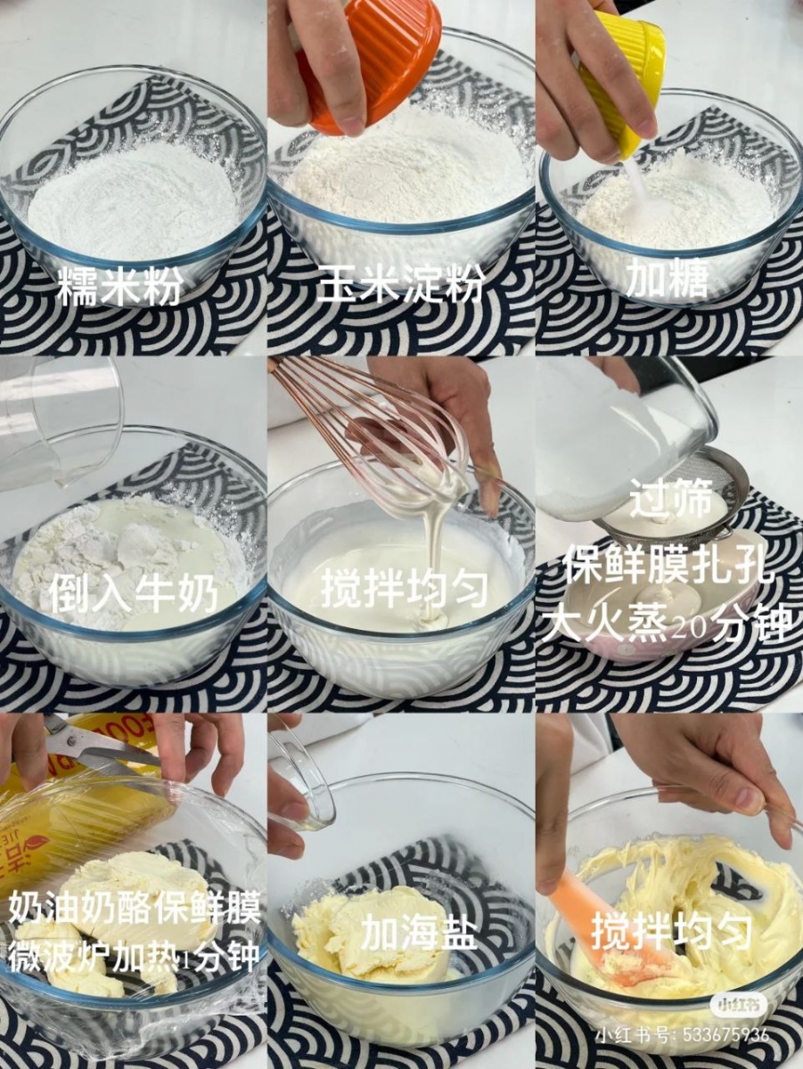 「OREO 海盐奶酪小方」做法步骤