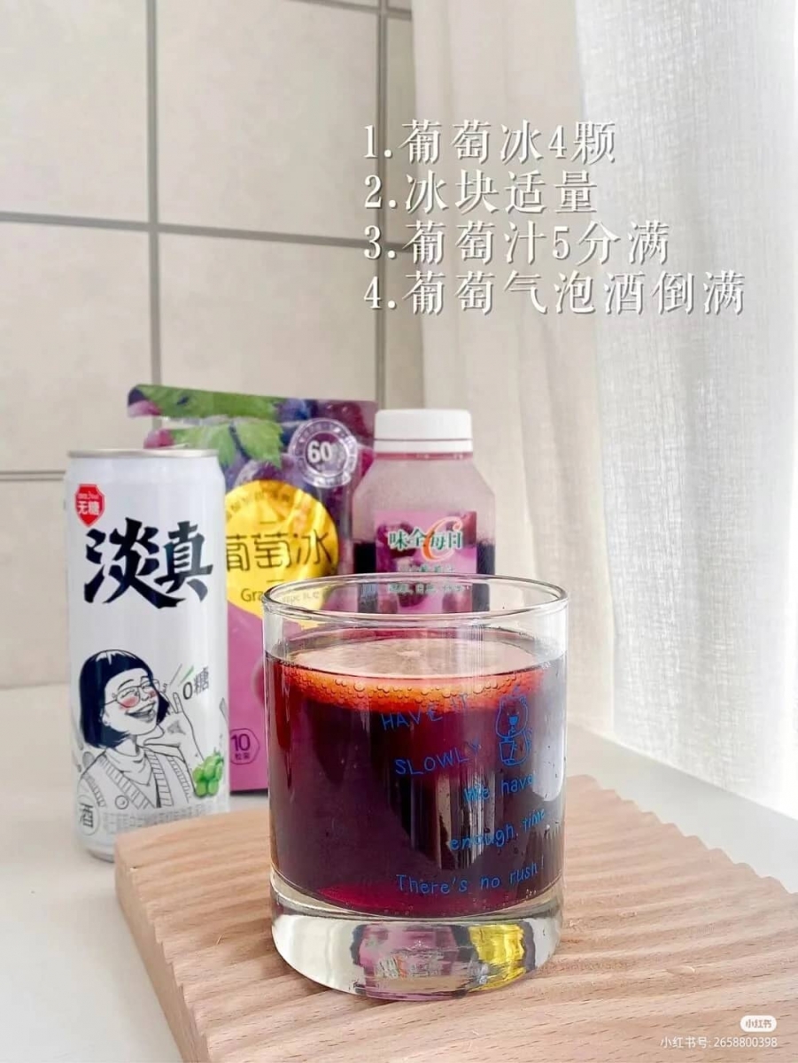 4、清甜葡萄气泡酒