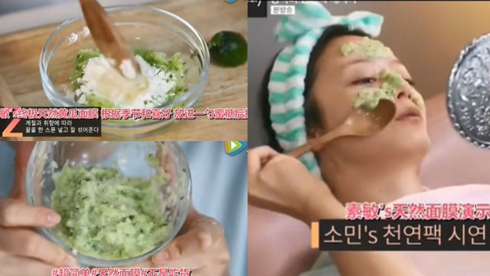 1、小黄瓜面膜去痘