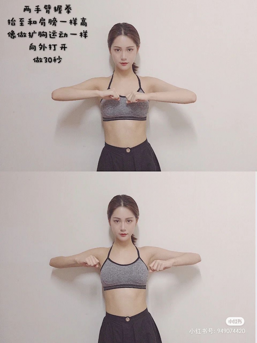 动作三:握拳扩胸