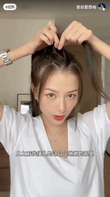 Step 4:固定双马尾