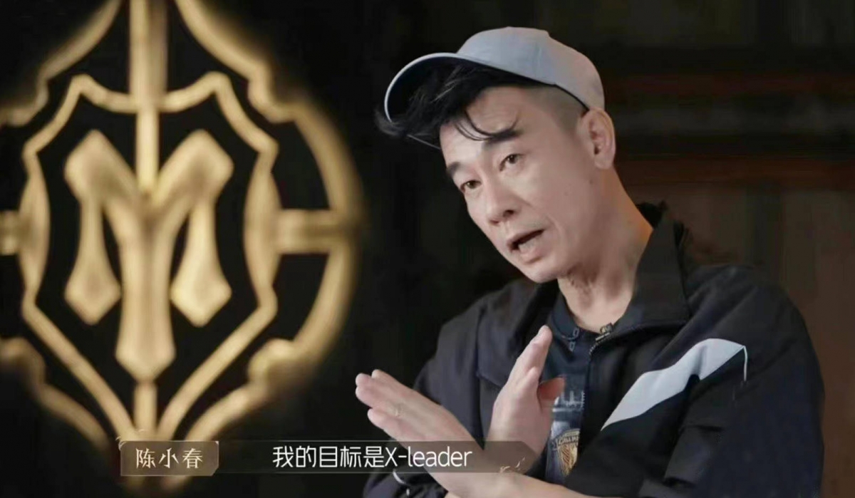 虽然说陈小春如愿拿到了这个他梦寐以求的X-leader,但是丢失了一大波路人缘。