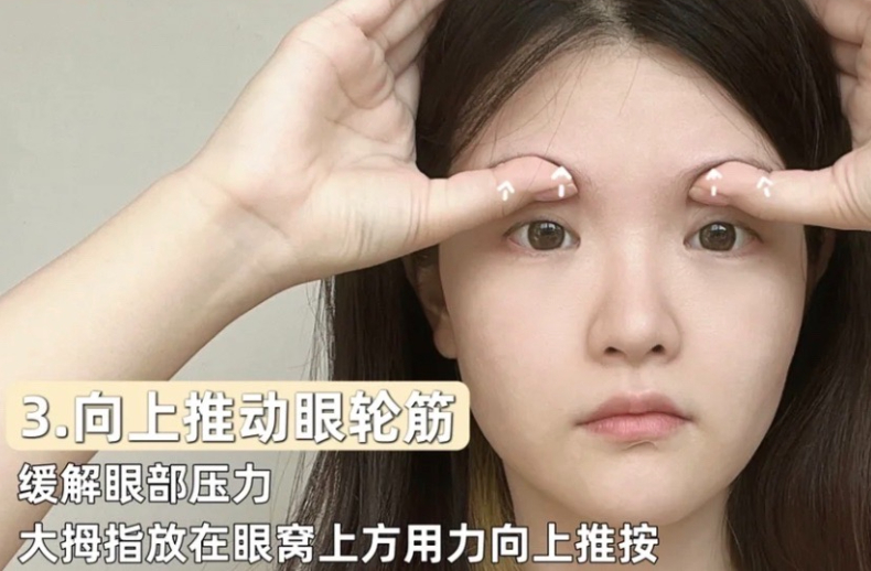 Step3、向上推动眼轮筋
