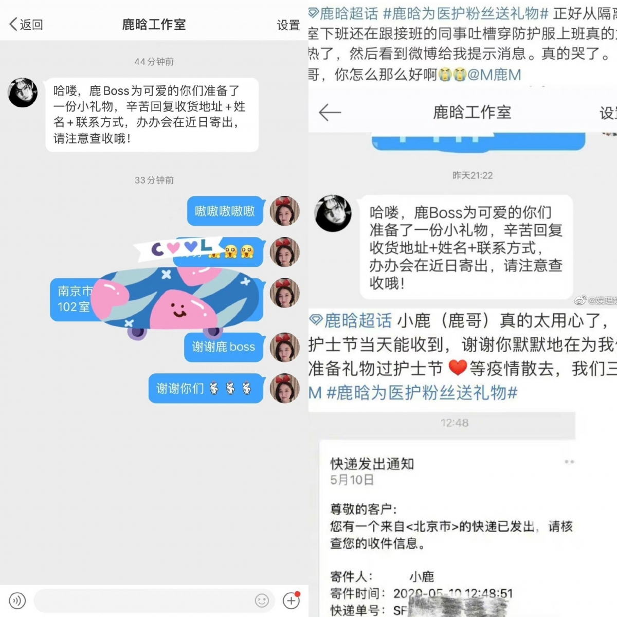 之前疫情爆发的时候，鹿晗也为不少医护粉丝送上小礼物以示感谢和鼓励