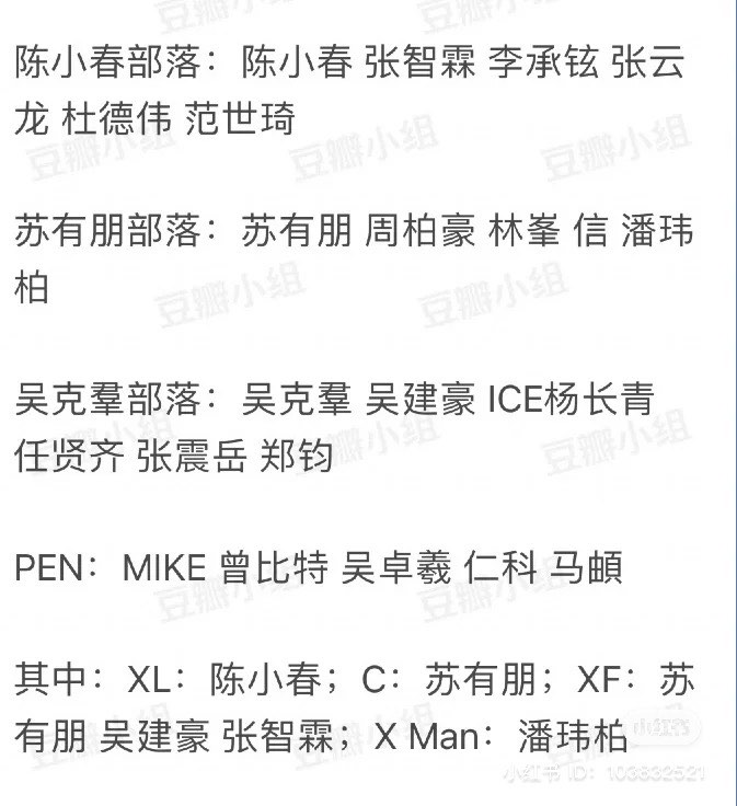 披荆斩荆最终的成团名单可谓是「毫无悬念,皆大欢喜」