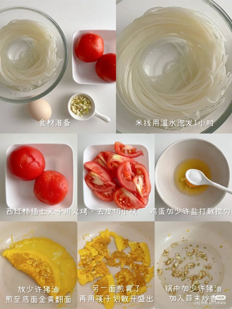 2、番茄煎蛋米线
