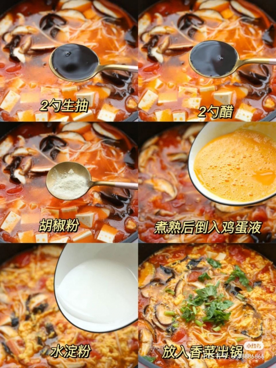 酸爽杂锦汤(关晓彤同款):做法步骤